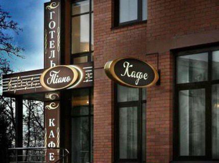 Hotel Piano Kiev Esterno foto